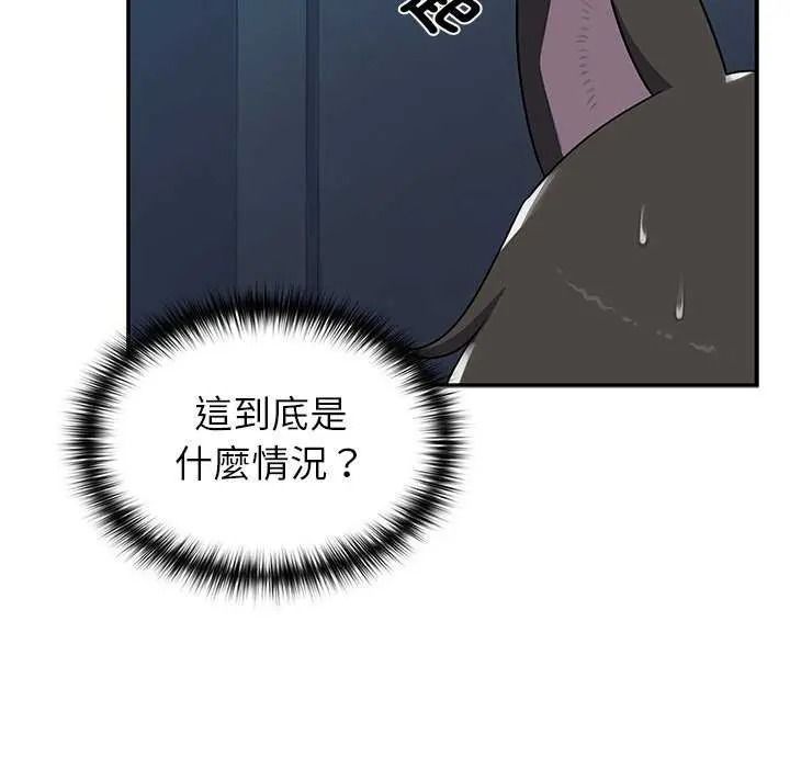 野兽的王国第40話