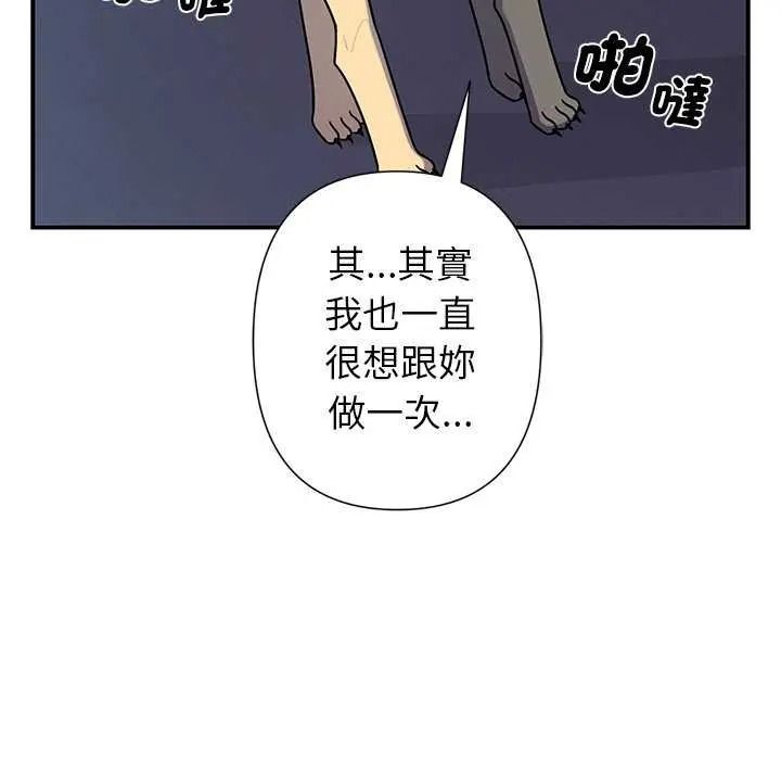 野兽的王国第40話