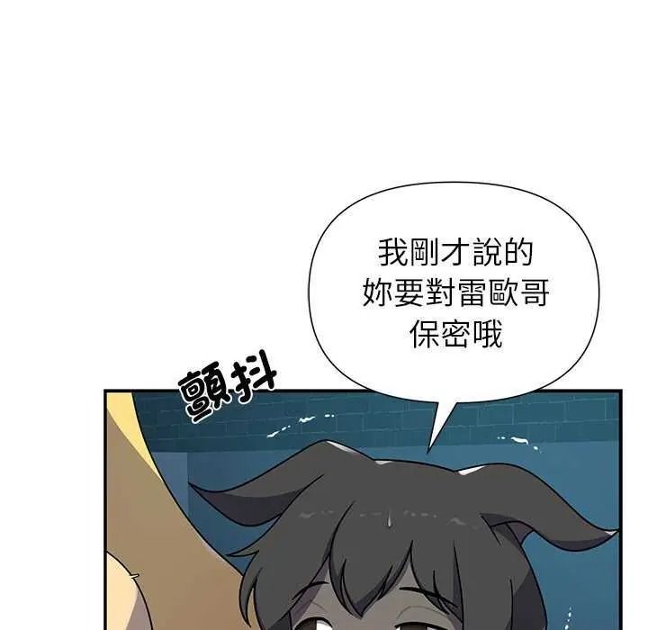 野兽的王国第40話