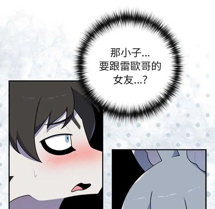 野兽的王国第40話