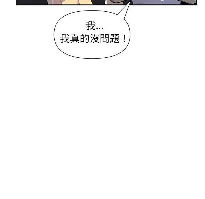 野兽的王国第40話
