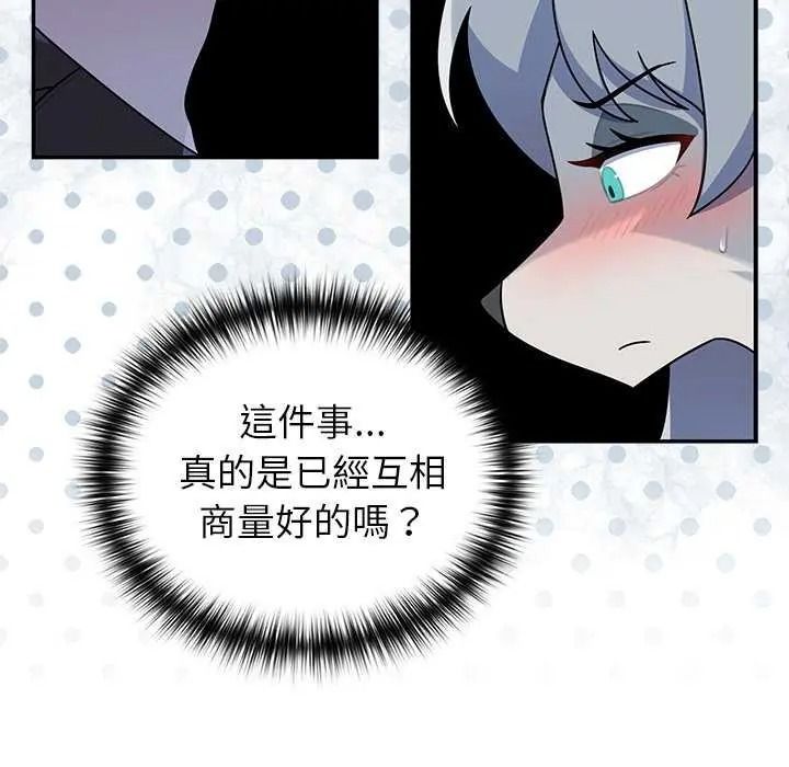 野兽的王国第40話