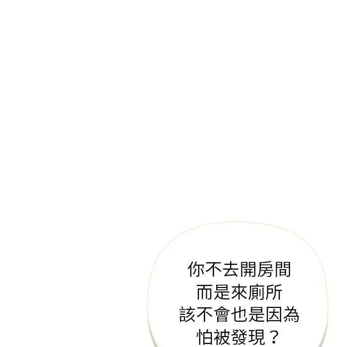 野兽的王国第40話