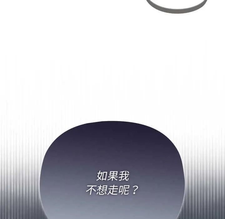 野兽的王国第40話