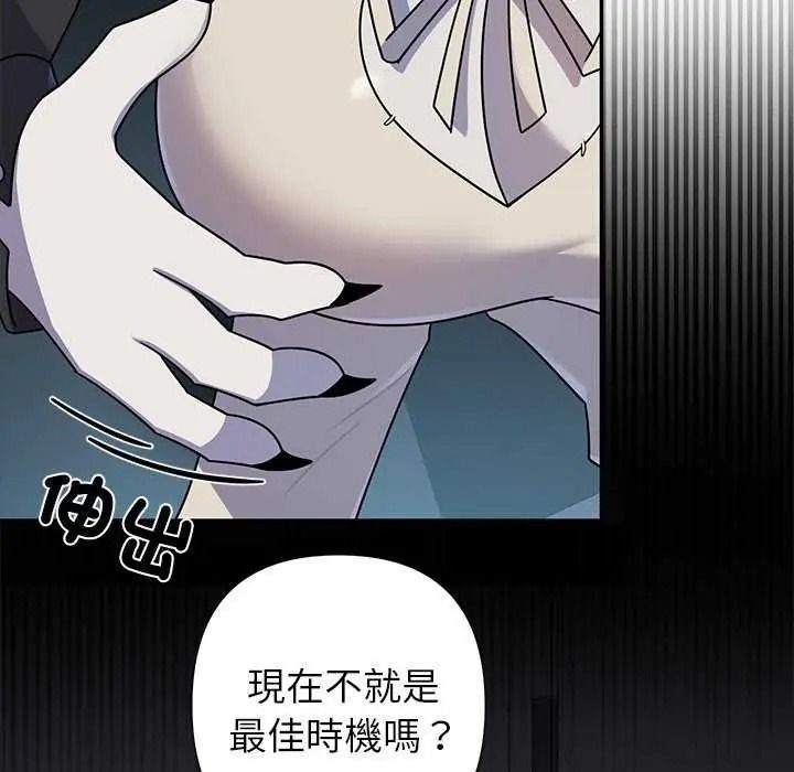 野兽的王国第40話