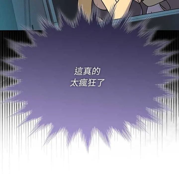 野兽的王国第40話