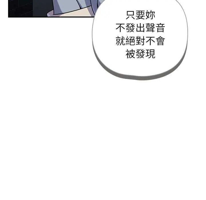 野兽的王国第40話