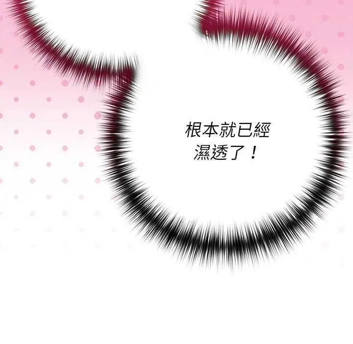 野兽的王国第40話