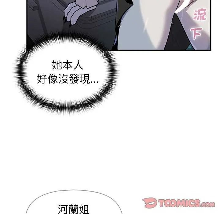 野兽的王国第40話