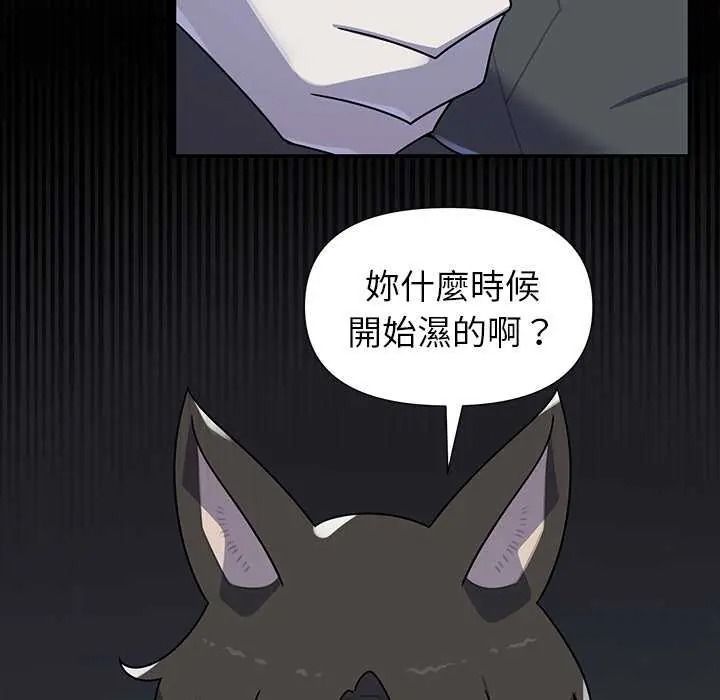野兽的王国第40話