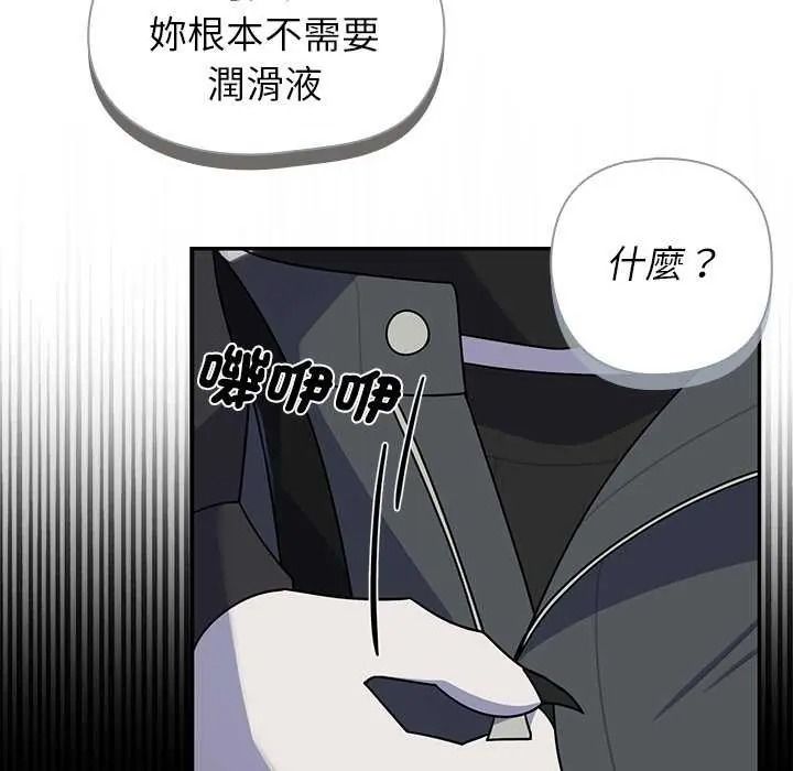 野兽的王国第40話