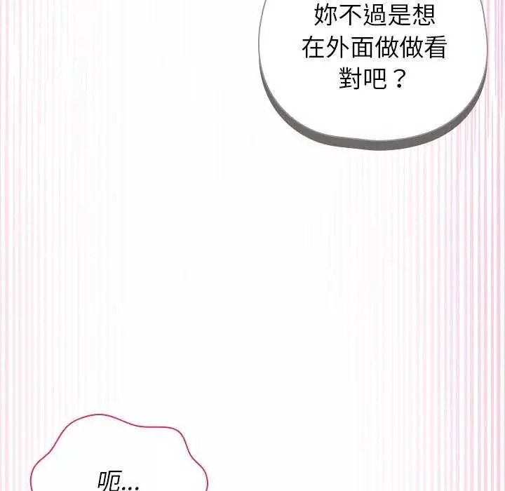 野兽的王国第40話