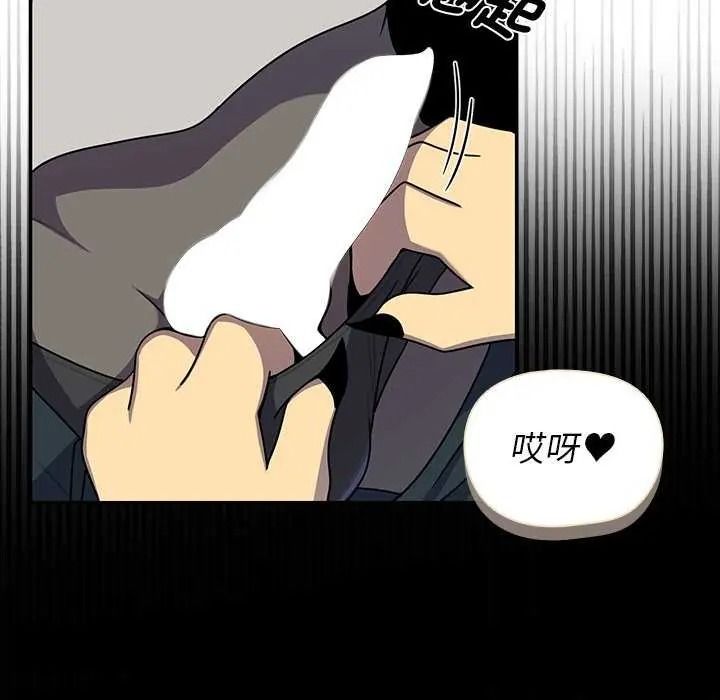 野兽的王国第40話