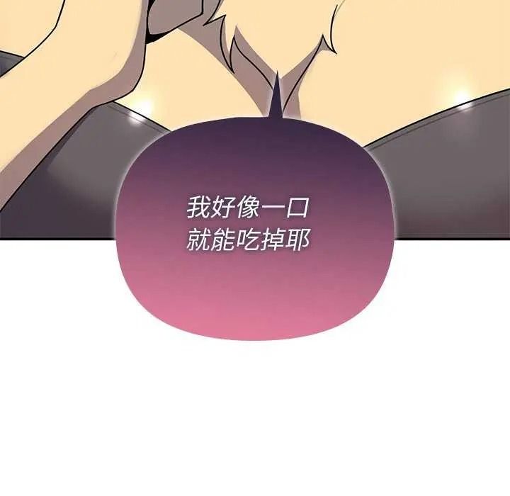 野兽的王国第40話