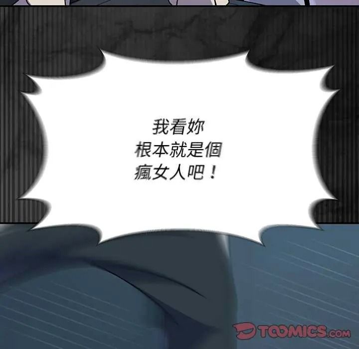 野兽的王国第40話