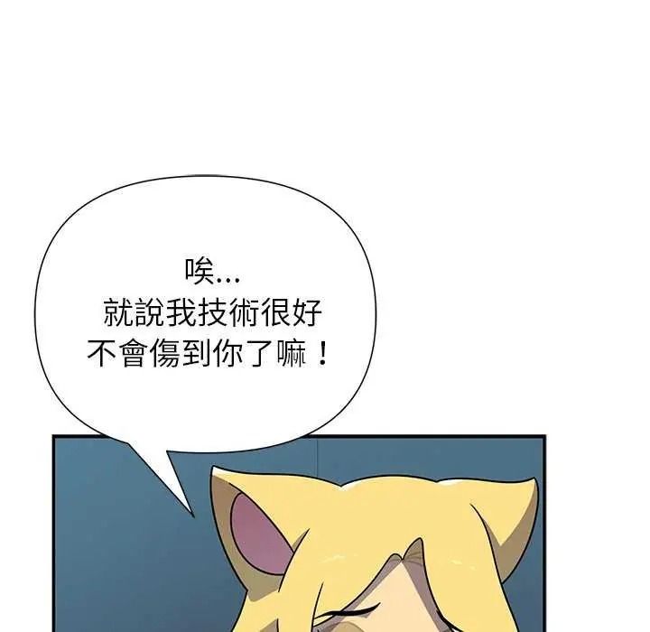 野兽的王国第40話