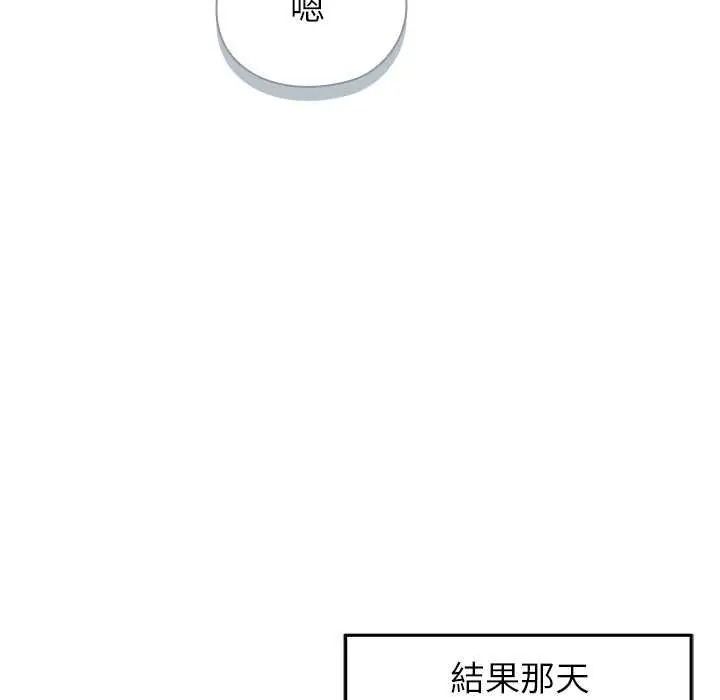 野兽的王国第40話