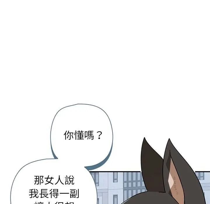 野兽的王国第40話