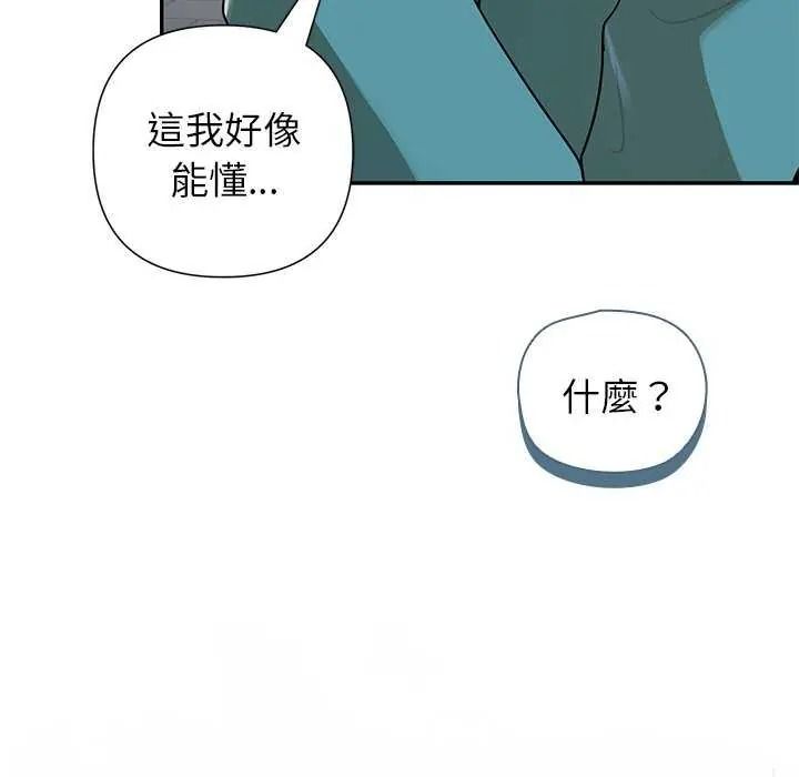 野兽的王国第40話
