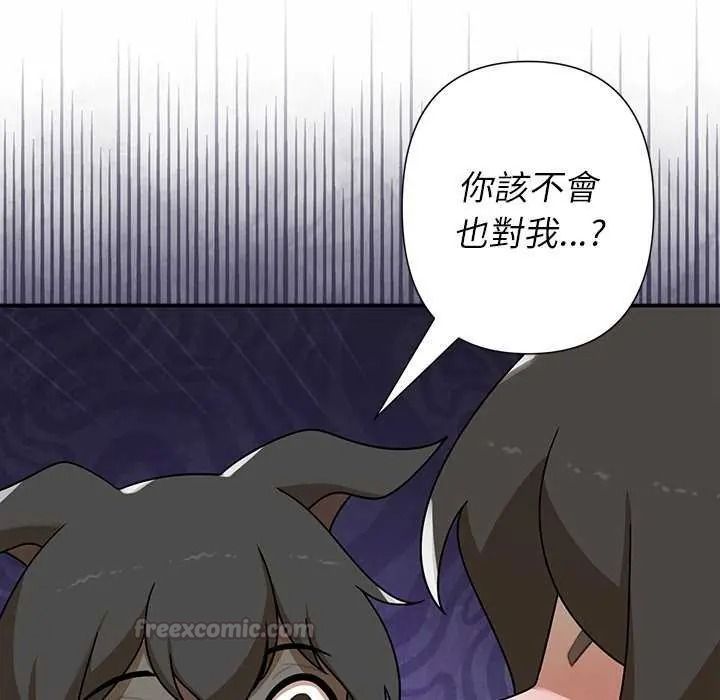 野兽的王国第40話