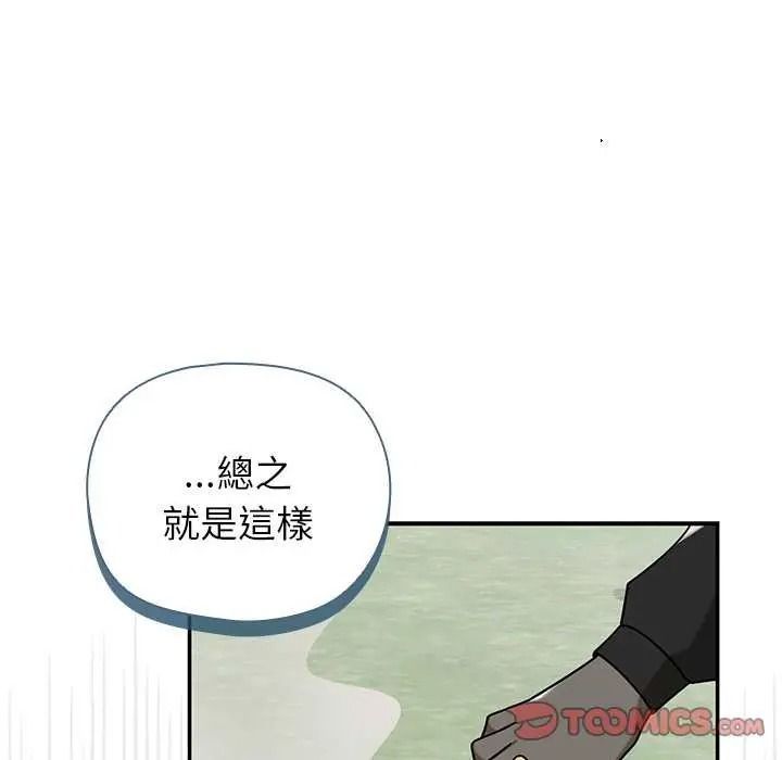 野兽的王国第40話