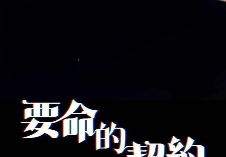 契约的代价第41話