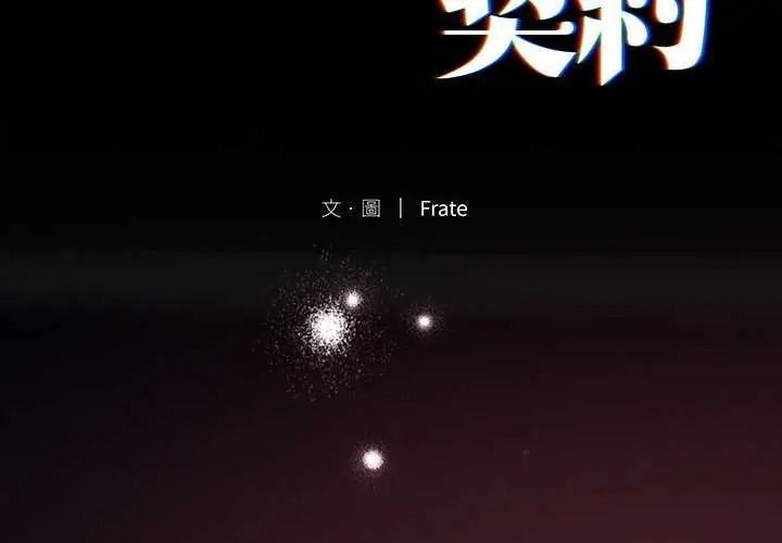 契约的代价第41話