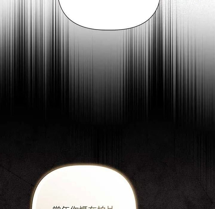 契约的代价第41話