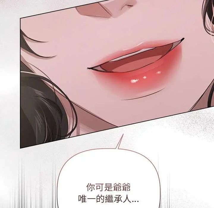 契约的代价第41話