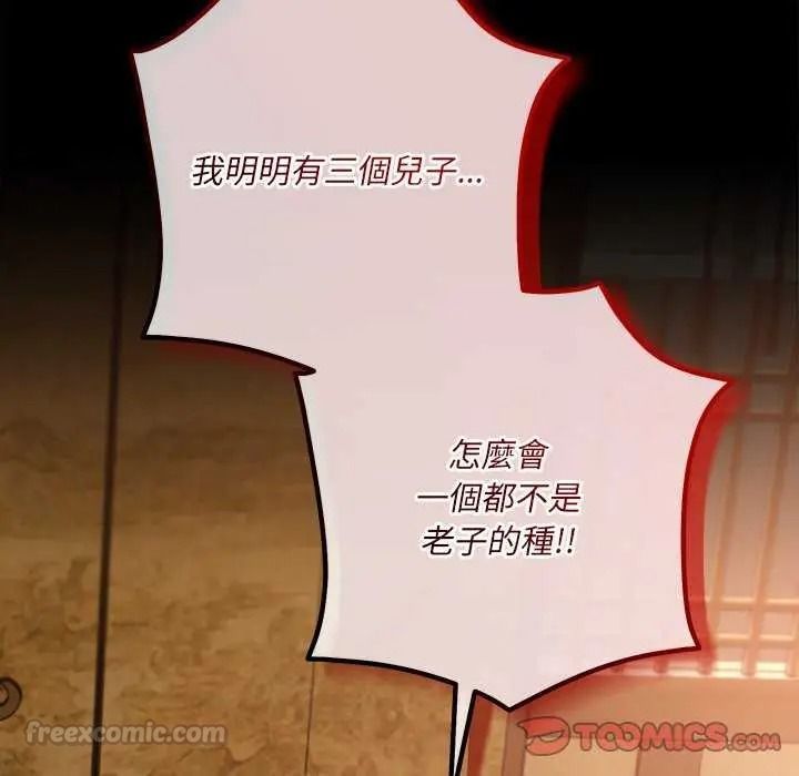 契约的代价第41話