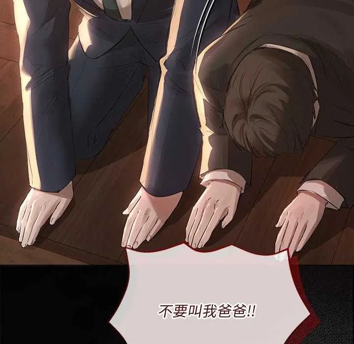 契约的代价第41話