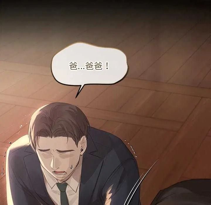 契约的代价第41話