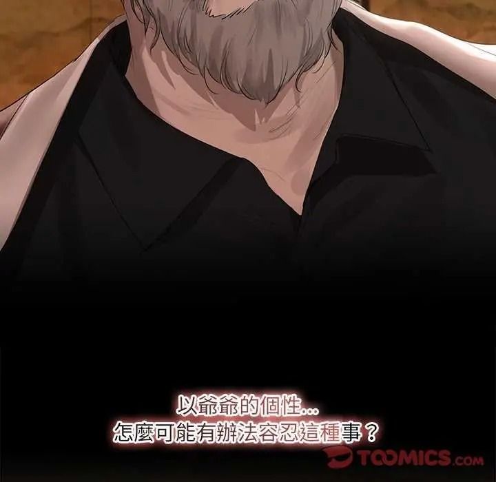 契约的代价第41話