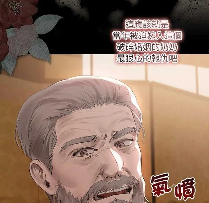 契约的代价第41話