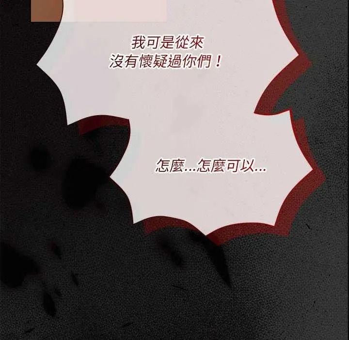 契约的代价第41話