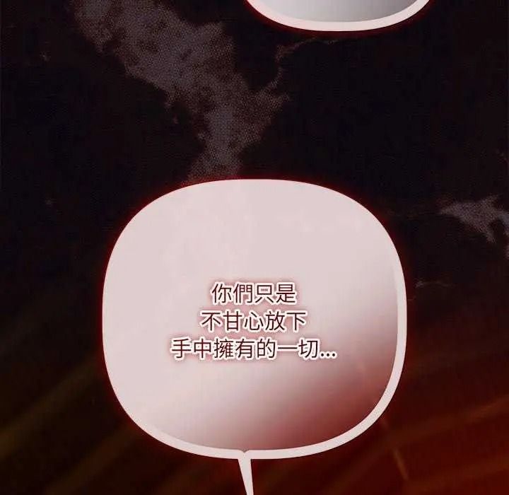 契约的代价第41話