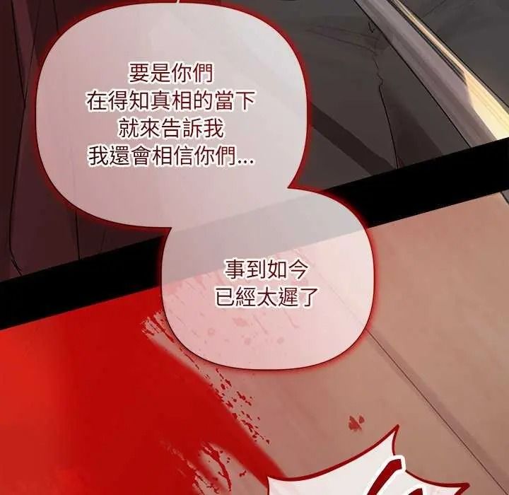 契约的代价第41話