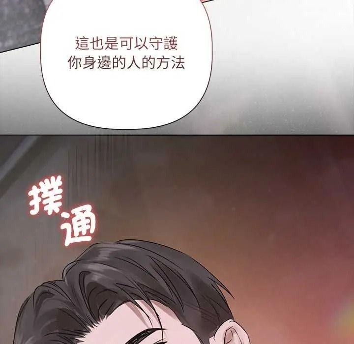 契约的代价第41話