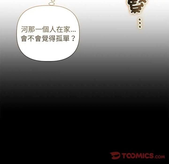 契约的代价第41話