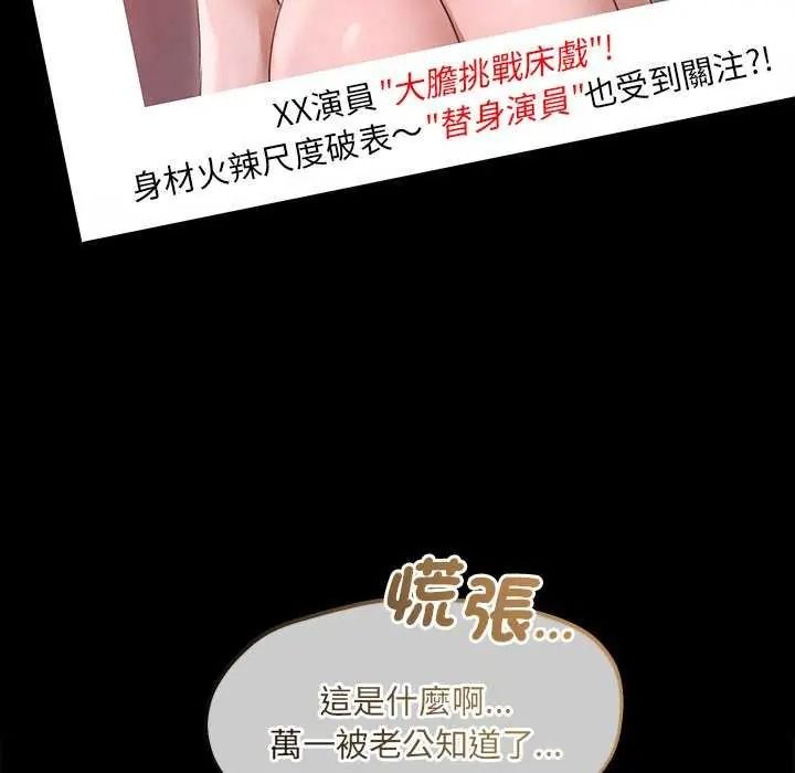 契约的代价第41話