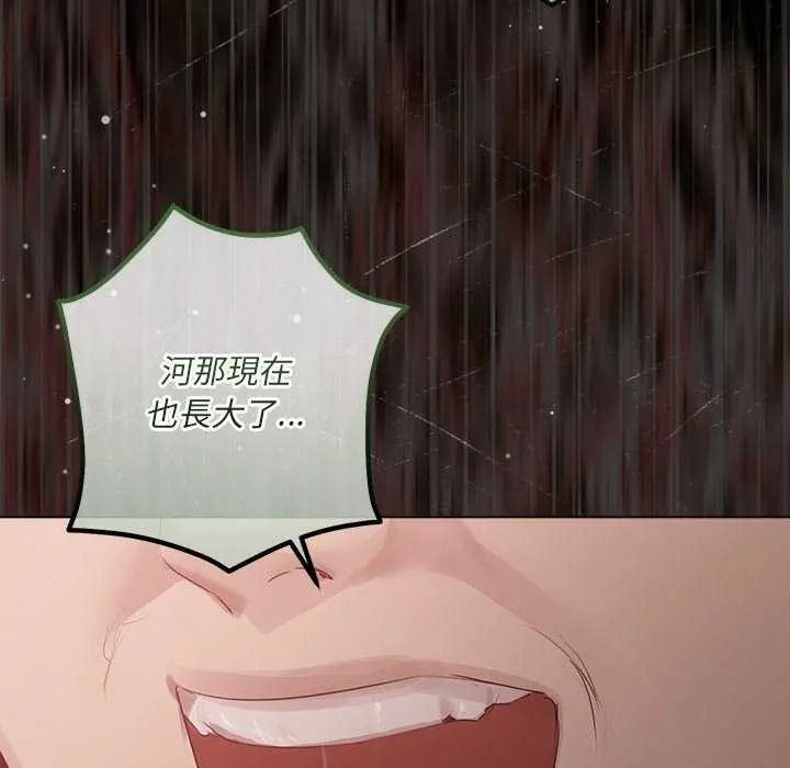 契约的代价第41話