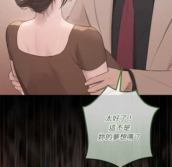 契约的代价第41話