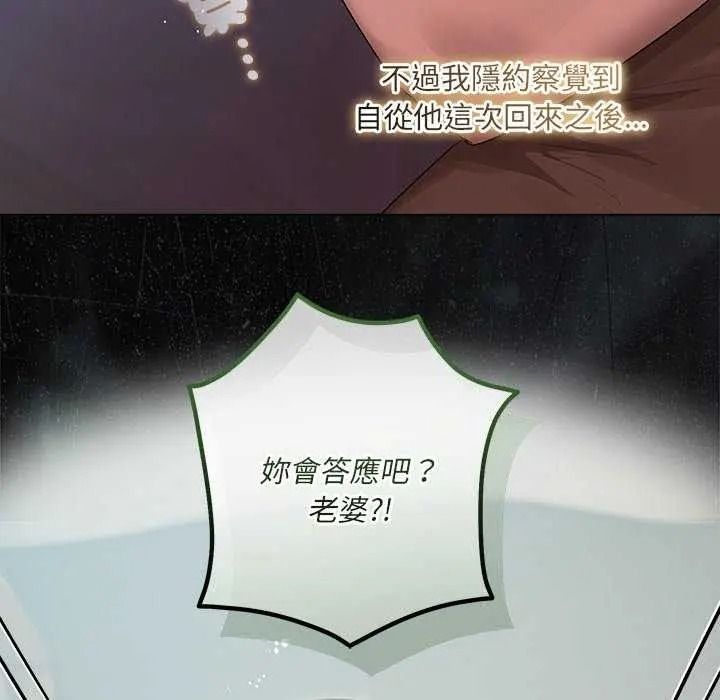 契约的代价第41話