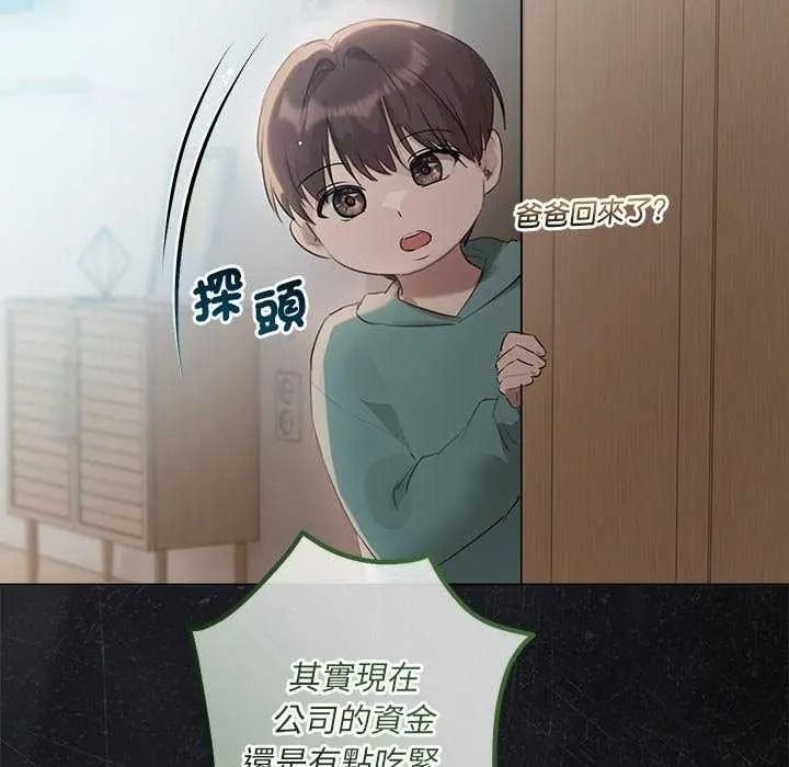 契约的代价第41話