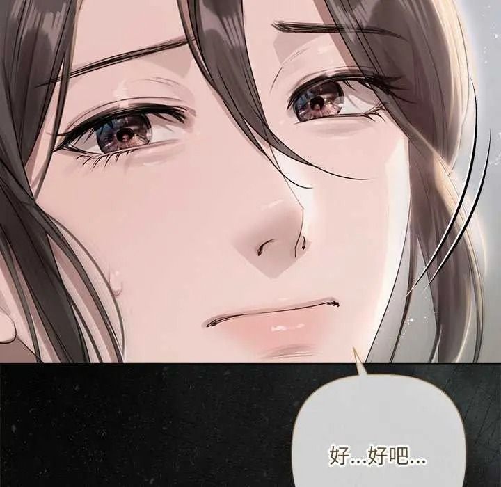 契约的代价第41話