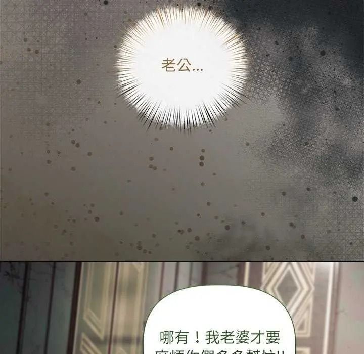 契约的代价第41話