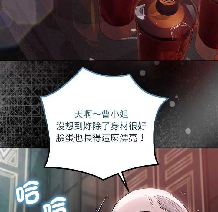 契约的代价第41話
