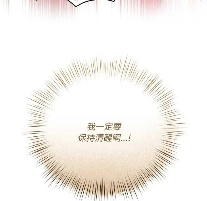 契约的代价第41話