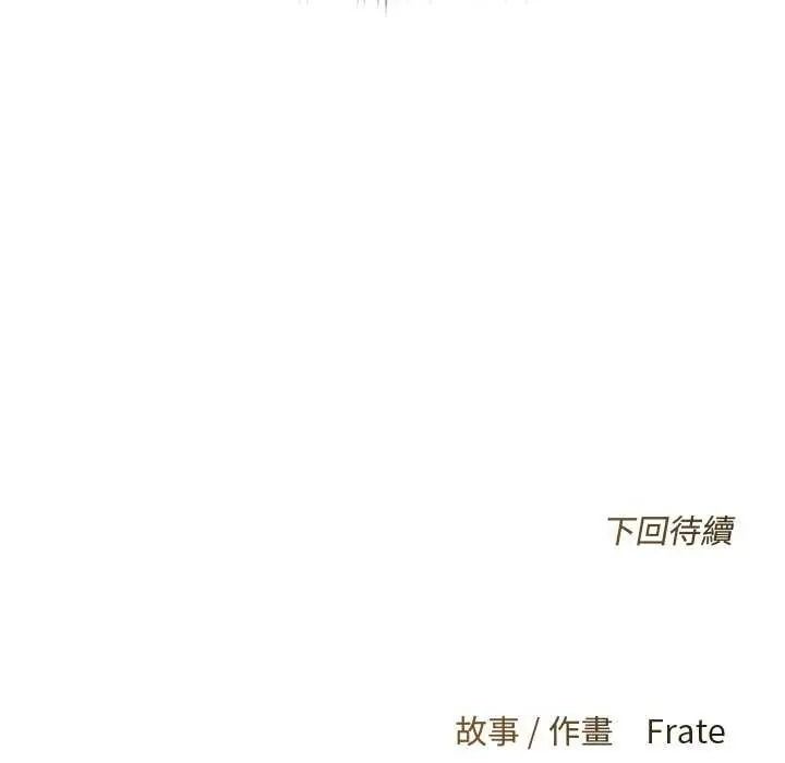 契约的代价第41話