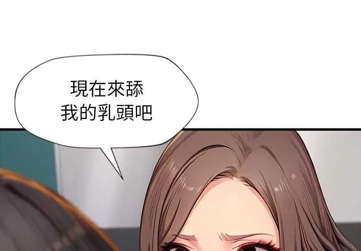 学姐的秘密特训第6話